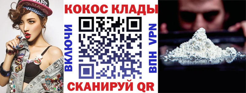 где купить наркотик Невинномысск Кокаин VHQ