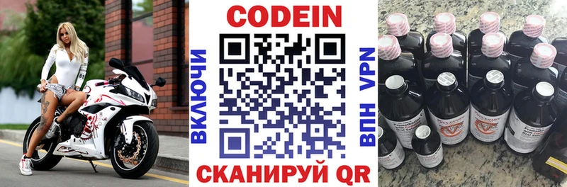 как найти наркотики Невинномысск мега онион Кодеиновый сироп Lean Purple Drank