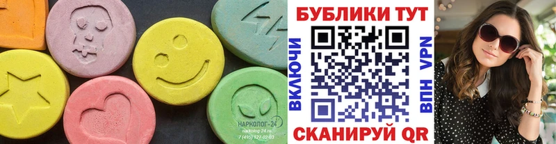 Экстази 300 mg Невинномысск