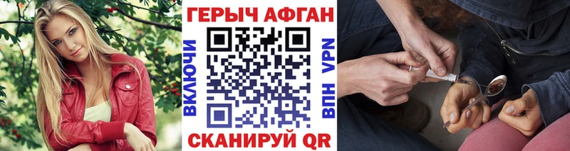 купить наркотики сайты  Невинномысск  Героин хмурый 