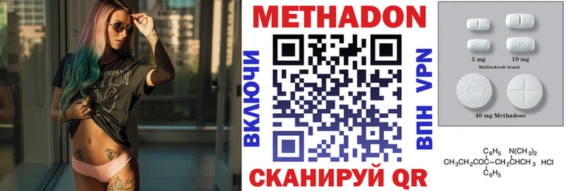 МЕТАДОН methadone Невинномысск
