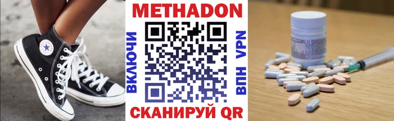 МЕТАДОН белоснежный  Невинномысск 